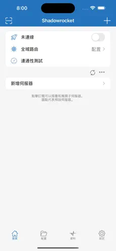 加速器梯子永久免费android下载效果预览图