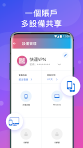 快连加速器免费吗android下载效果预览图