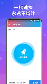 快连安卓版下载v2.20android下载效果预览图